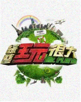 岛屿夜谈 访谈综艺在线看